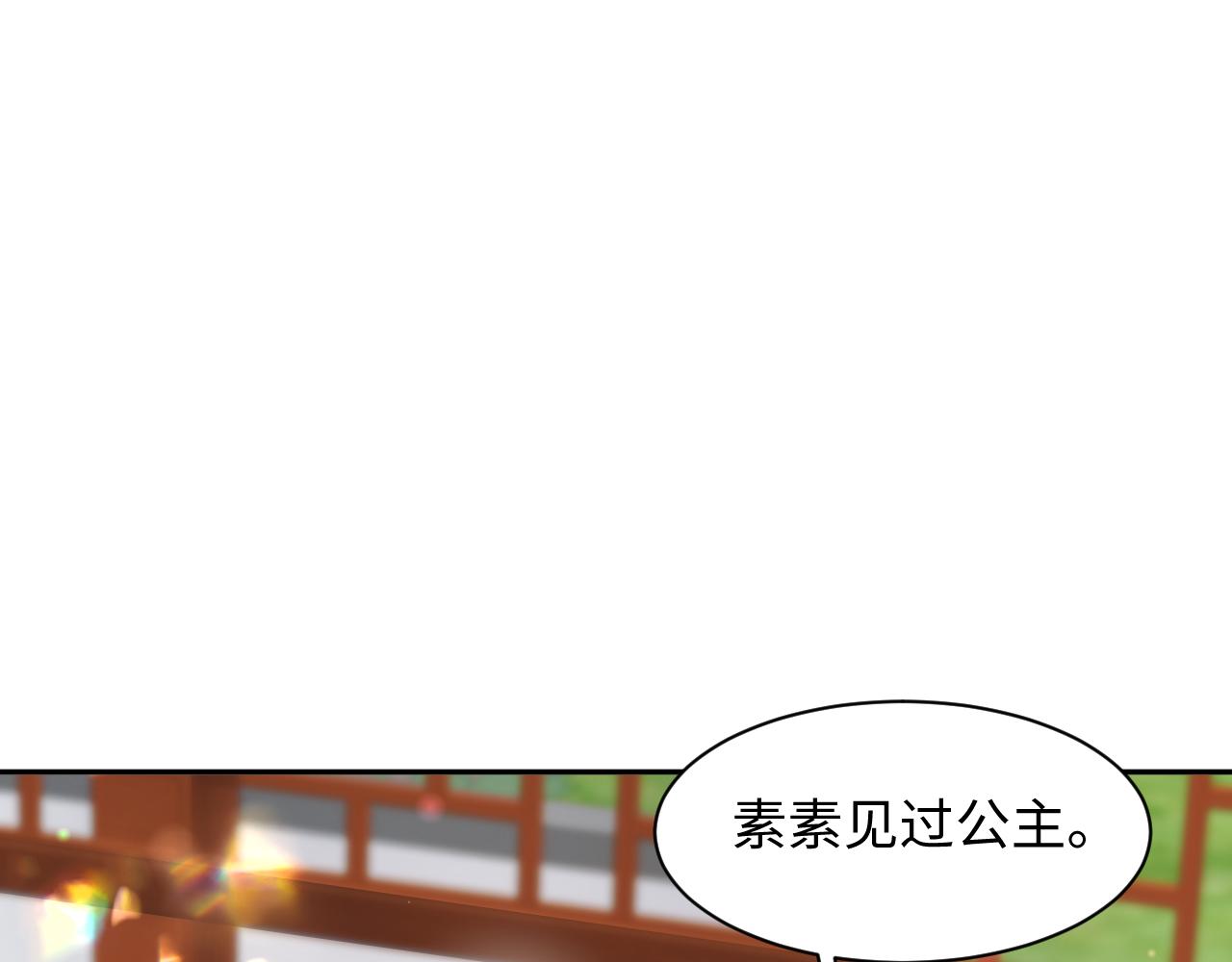 第52话 越发粘人的国师42