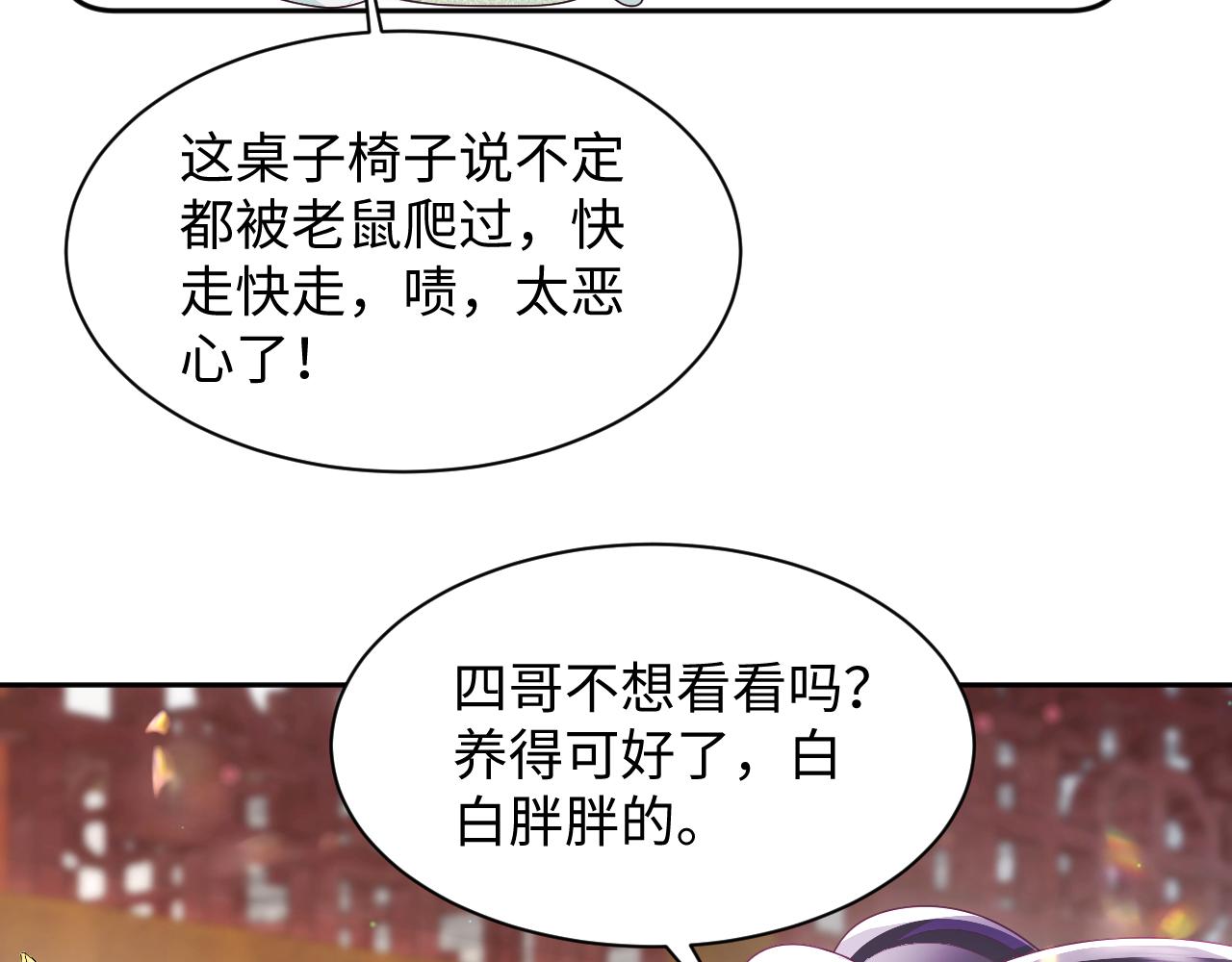 第51话 就算是醋包我也爱61