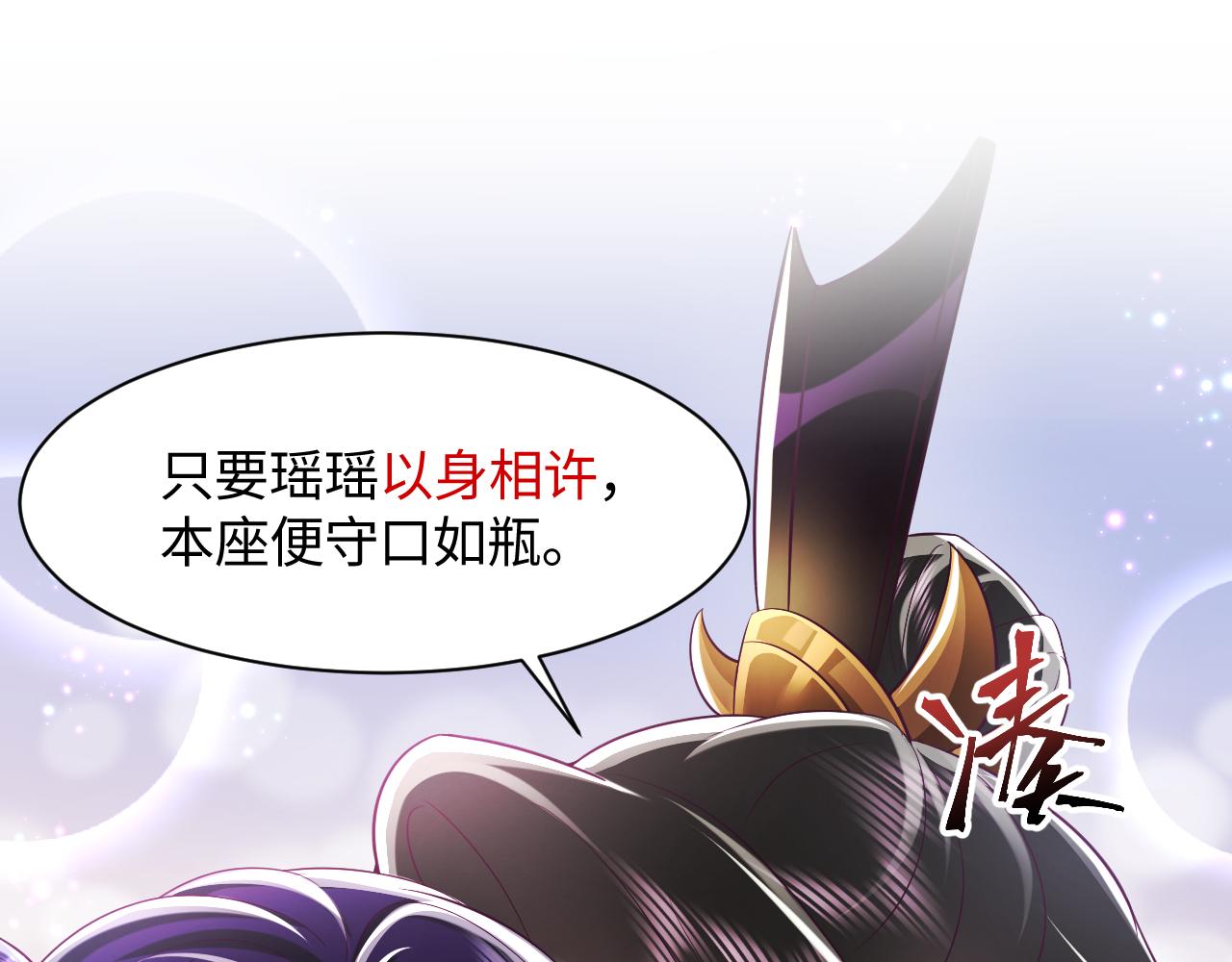 第20话 安排相亲？29