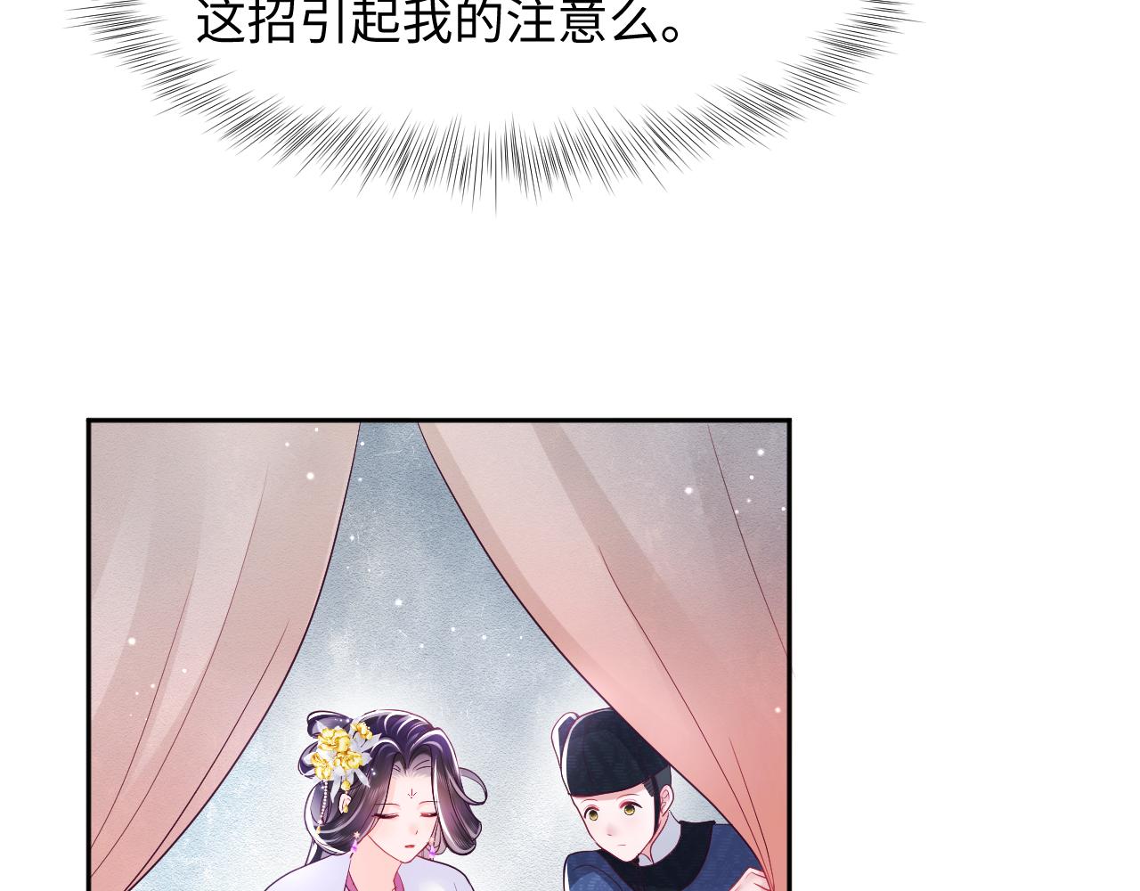 第5话 小说女主被穿书71
