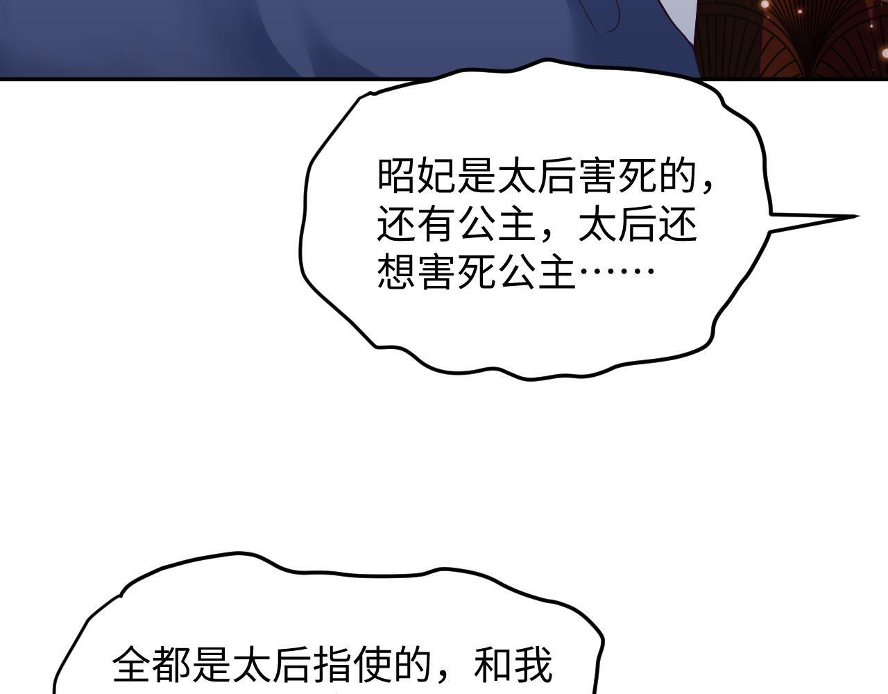 第69话完结篇 对国师大人的试探82