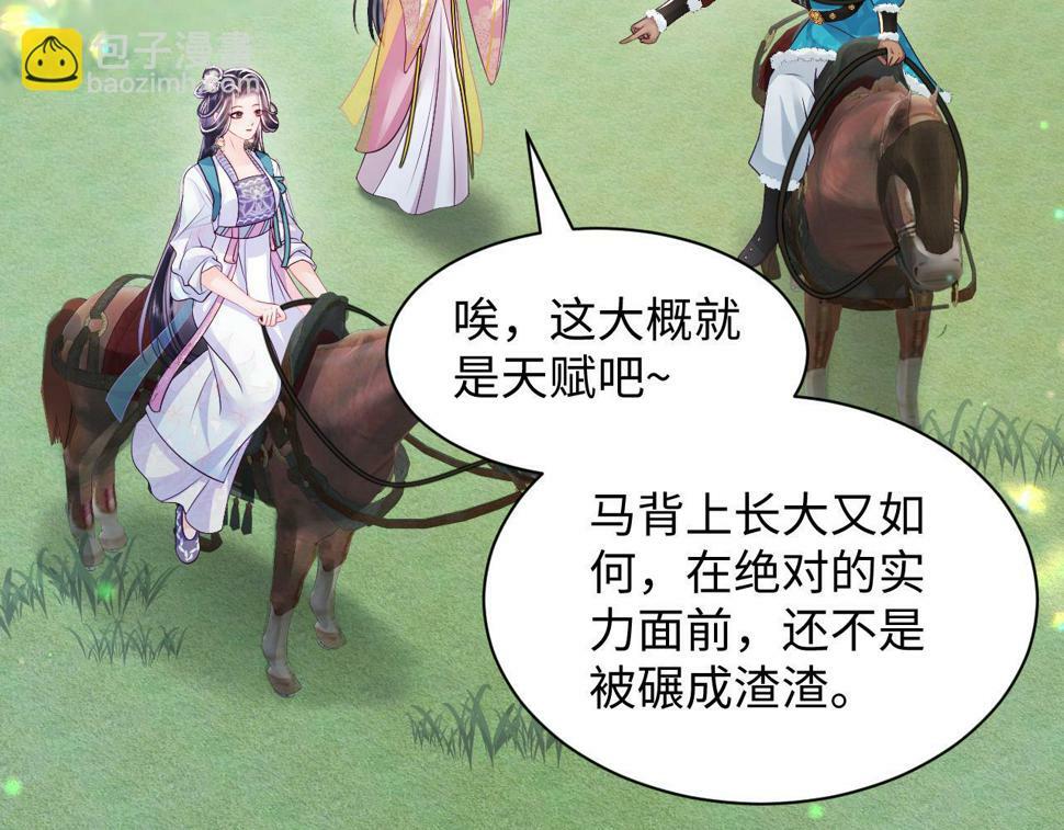 第63话 射箭比试54