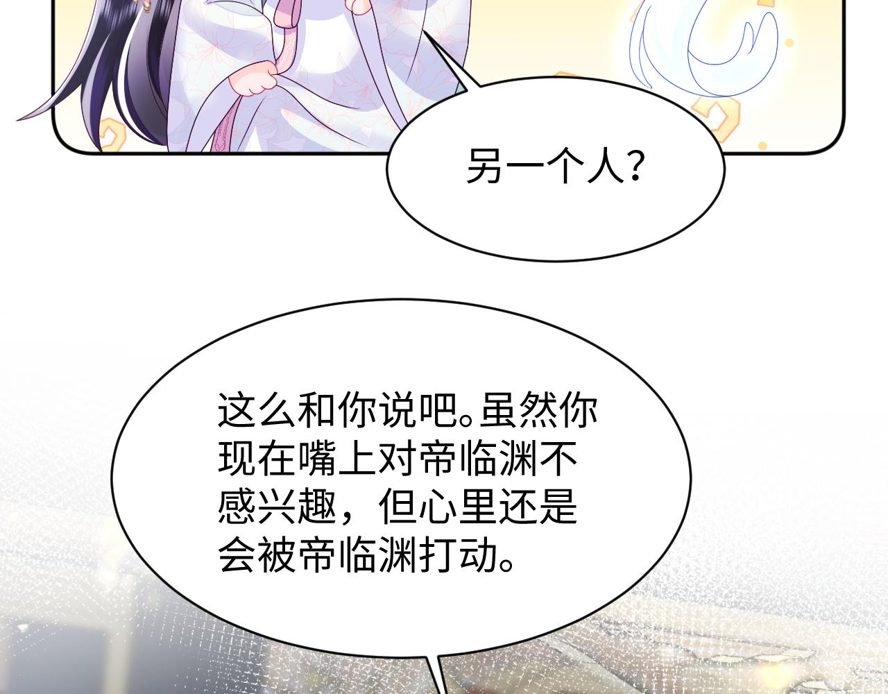 第46话 “男主”的后悔45