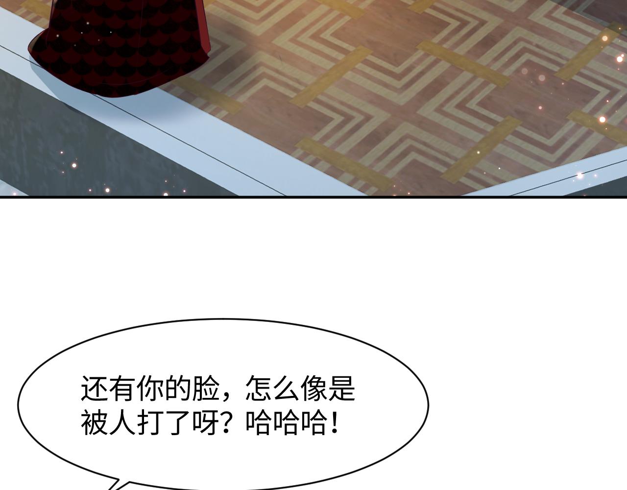 第10话 国师大人被吃豆腐？81