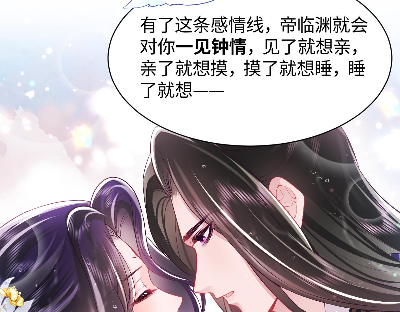 第4话 反派对我一见钟情？40