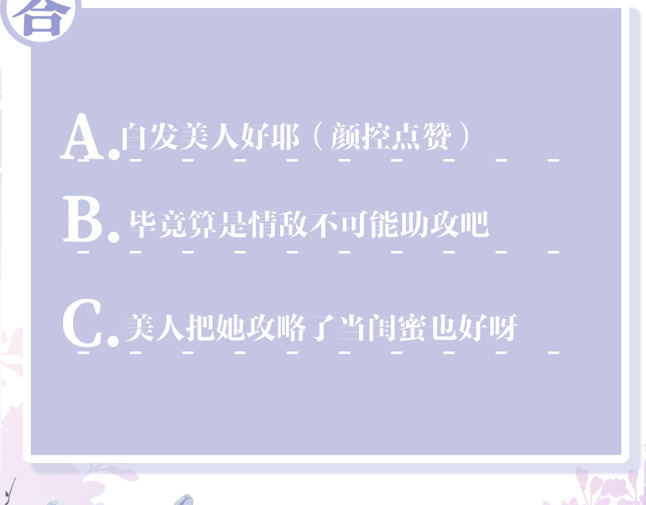 第36话 国师府里泡温泉132