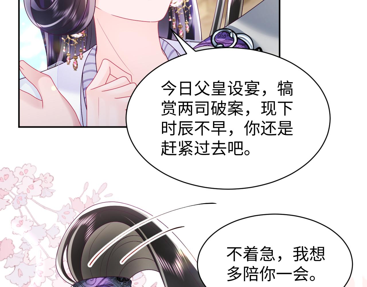 第49话 恋爱中的两人21
