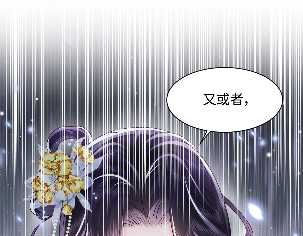 第6话 为了保命修改剧情？4