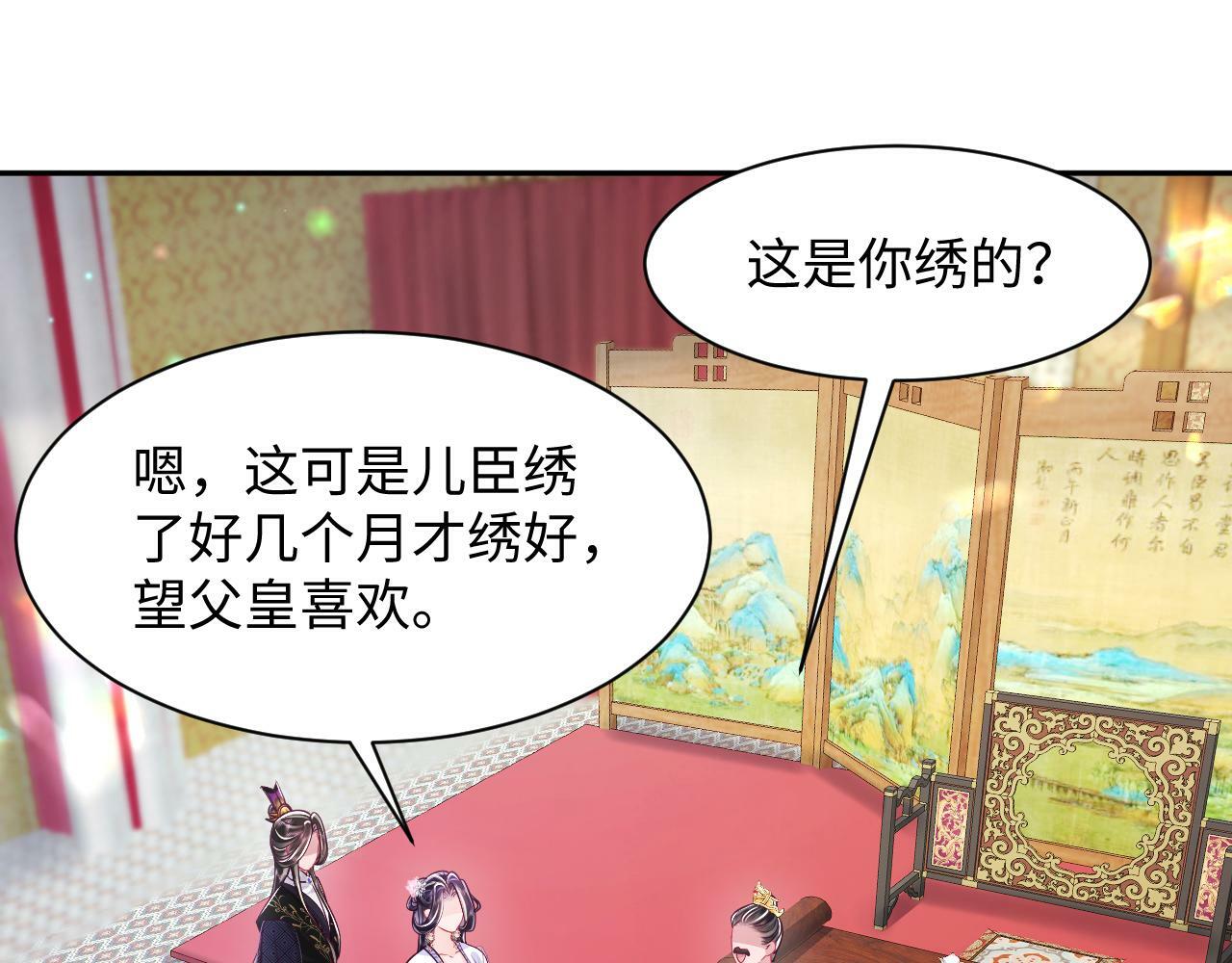 第67话 与国师大人的婚约46