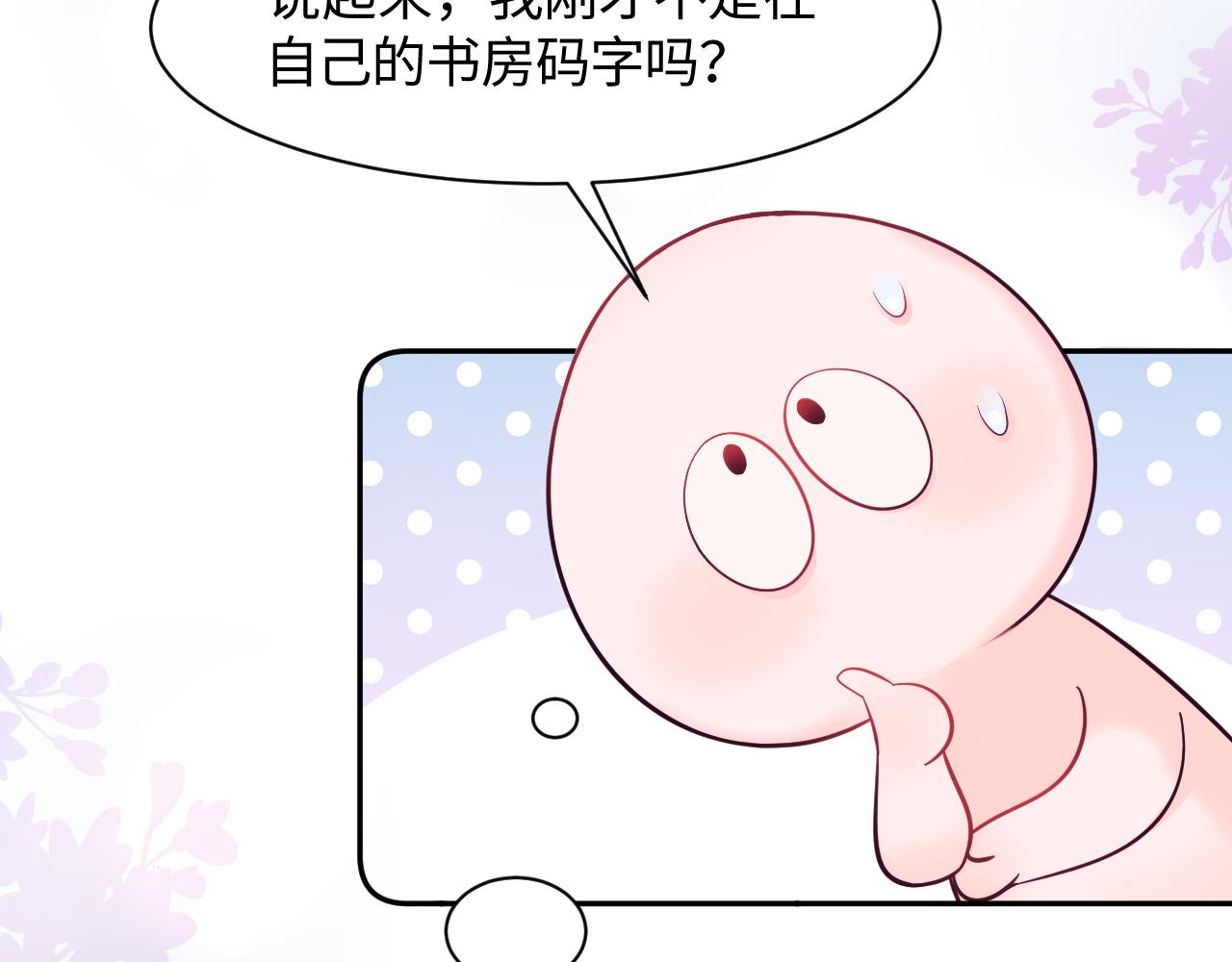 第1话 穿书成恶毒女配37