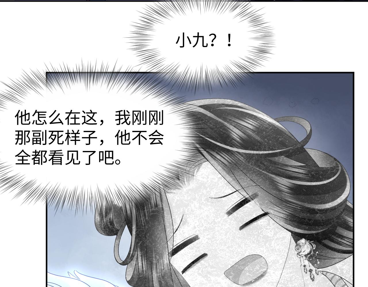 第46话 “男主”的后悔68