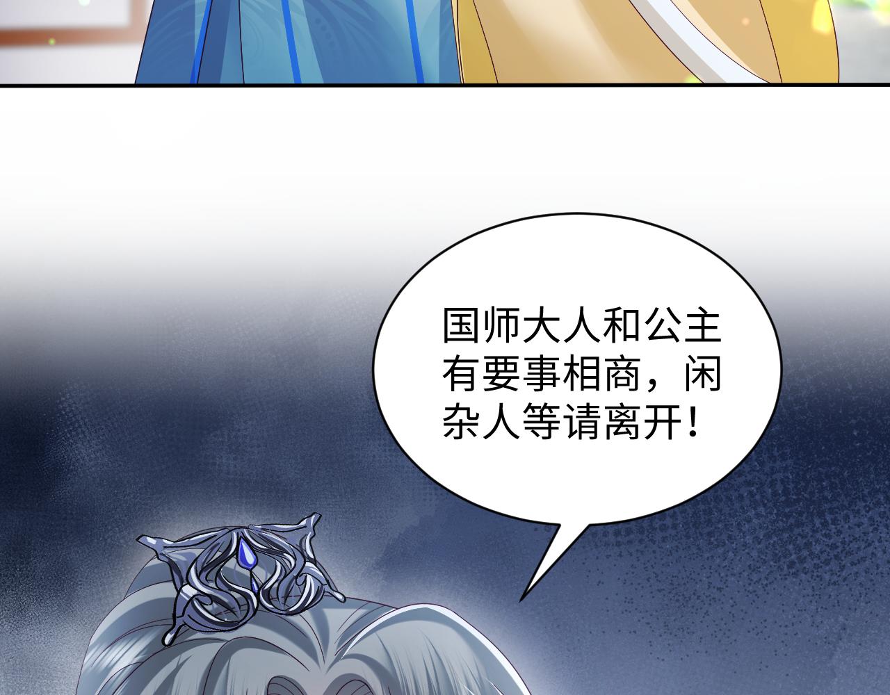 第52话 越发粘人的国师104