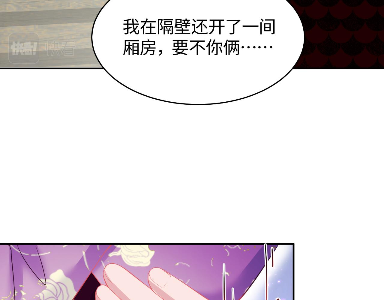 第8话 落入国师“虎口”？72