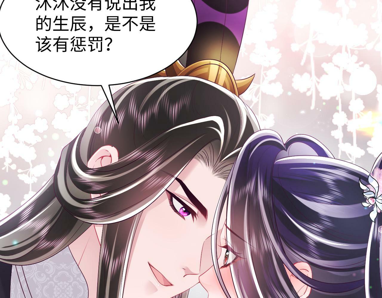 第65话 太后的计谋89