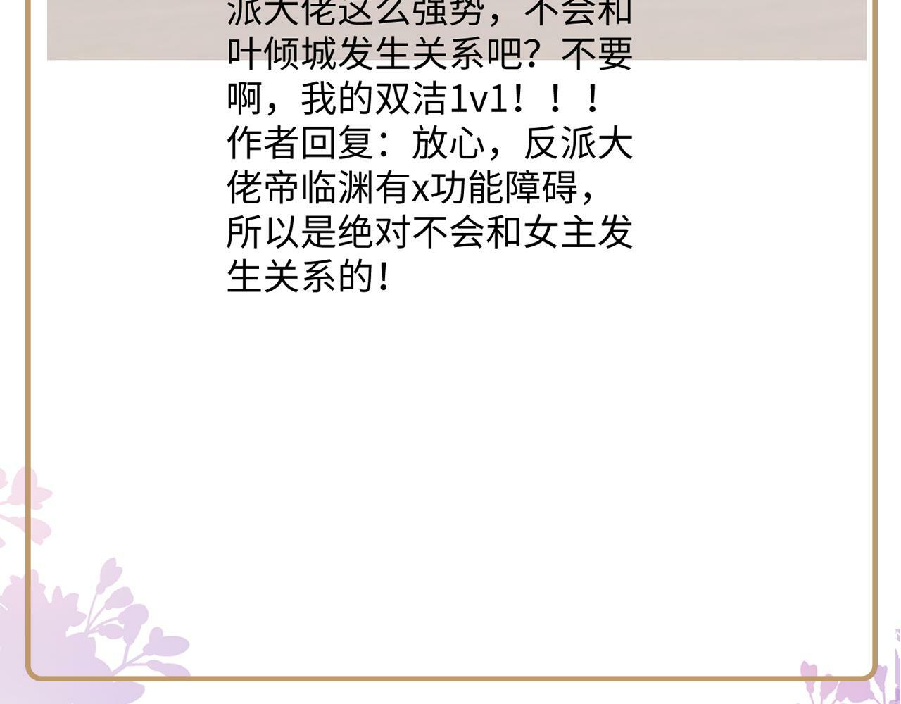 第67话 与国师大人的婚约103