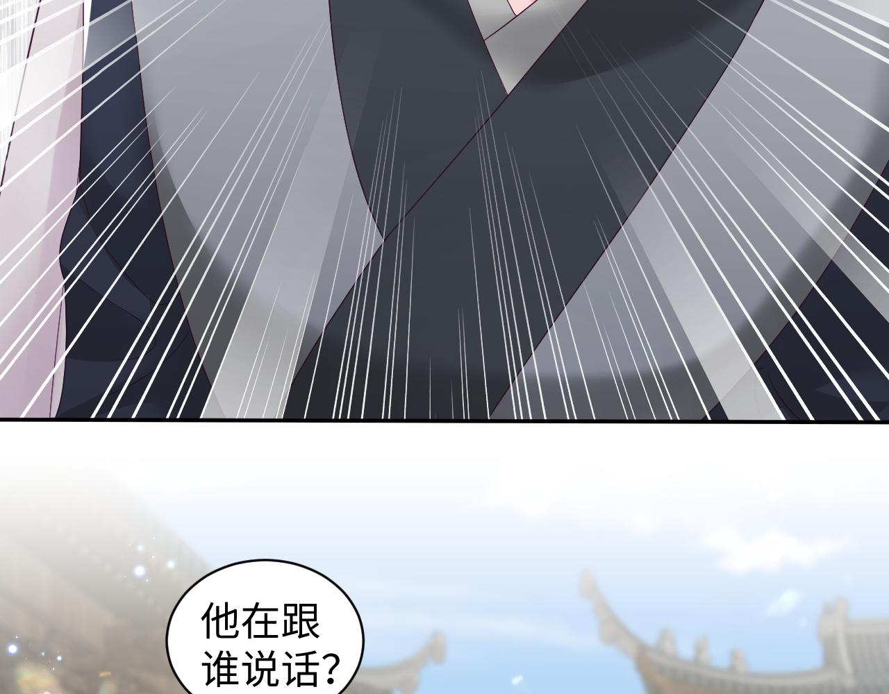 第15话  国师大人的报复？9