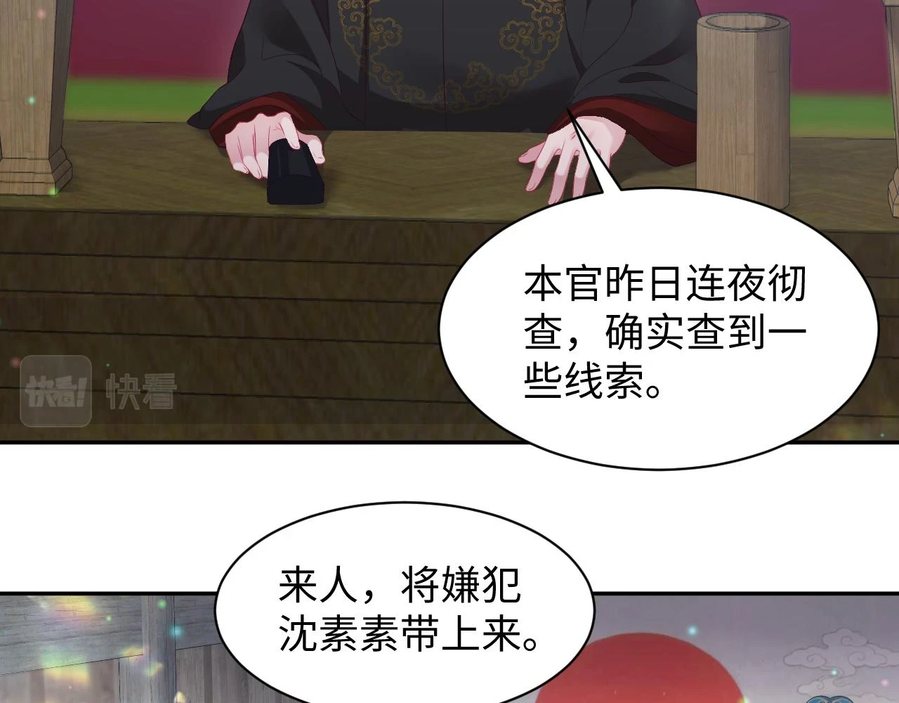 第57话 考场舞弊案升堂76