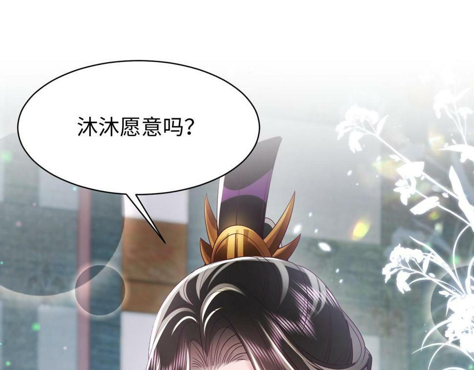 第61话 当众官宣4