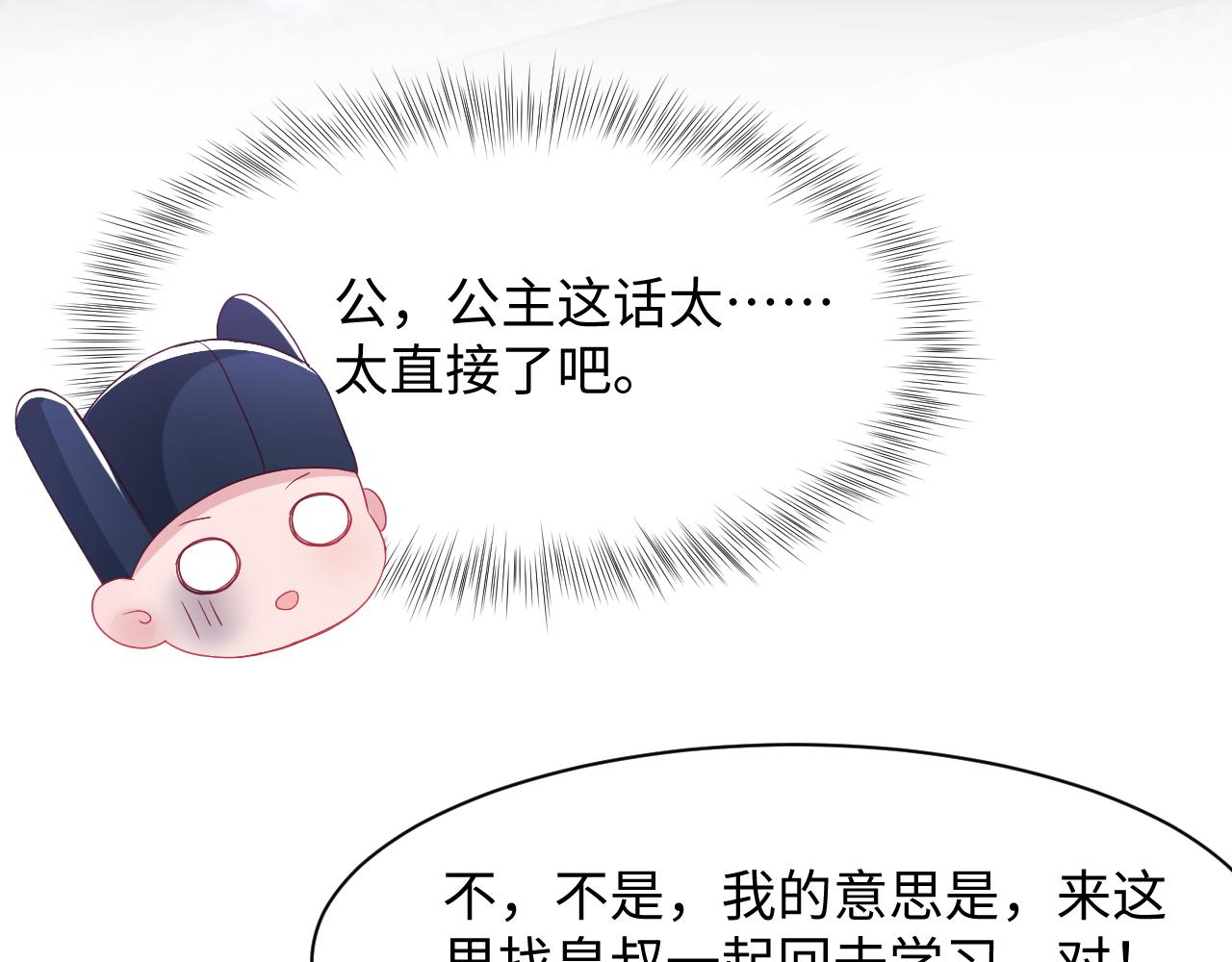 第24话 心机白莲女主的攻势77