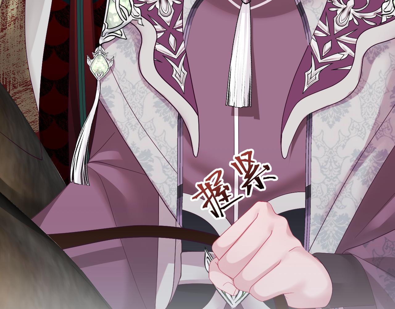 第29话 国师他吃醋12