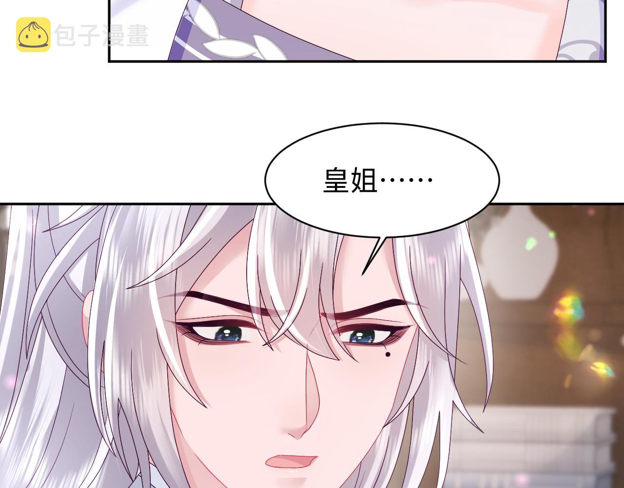 第46话 “男主”的后悔78