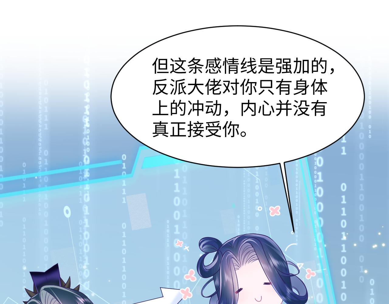 第14话 戳穿假道士32