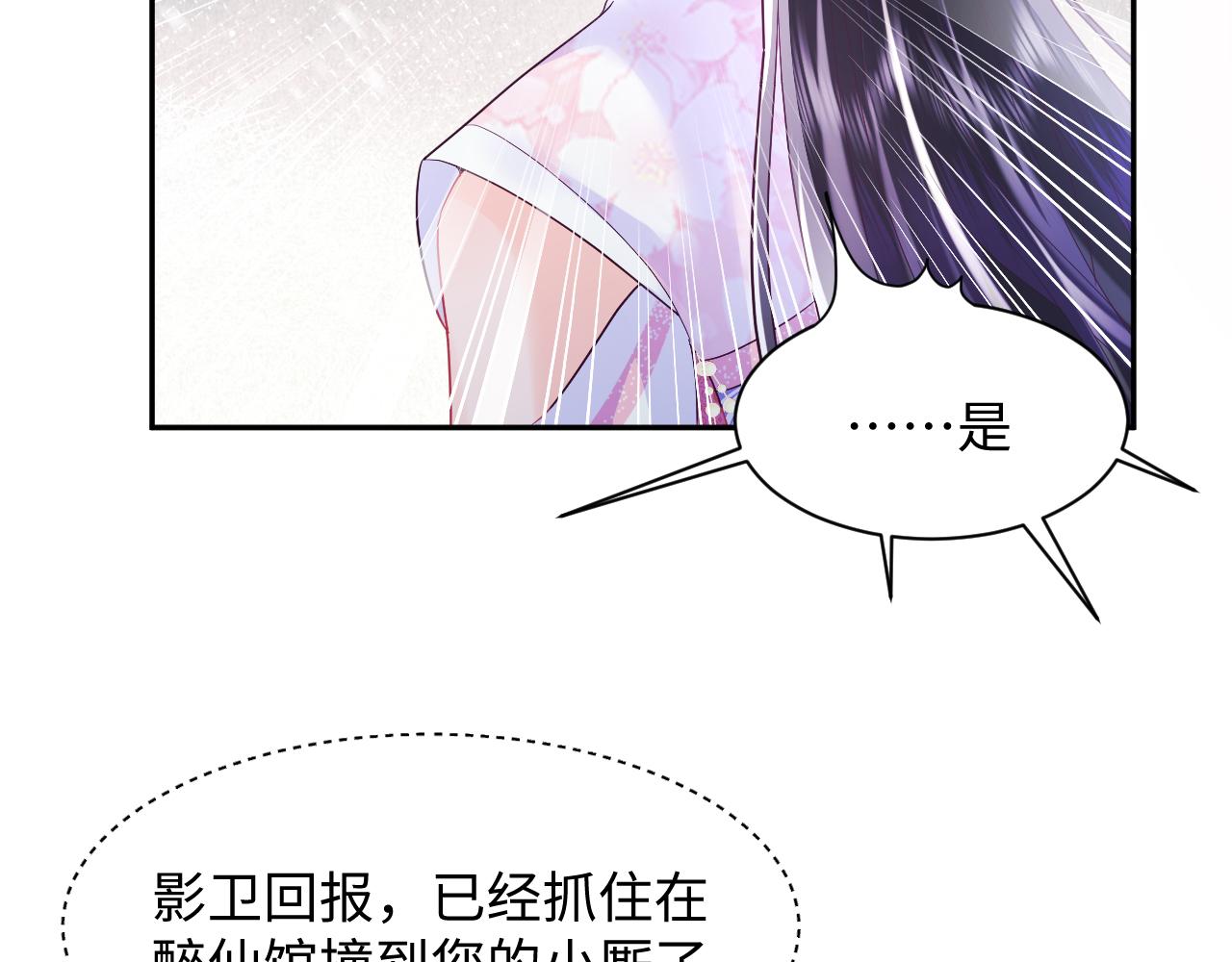 第12话 初级任务完成15