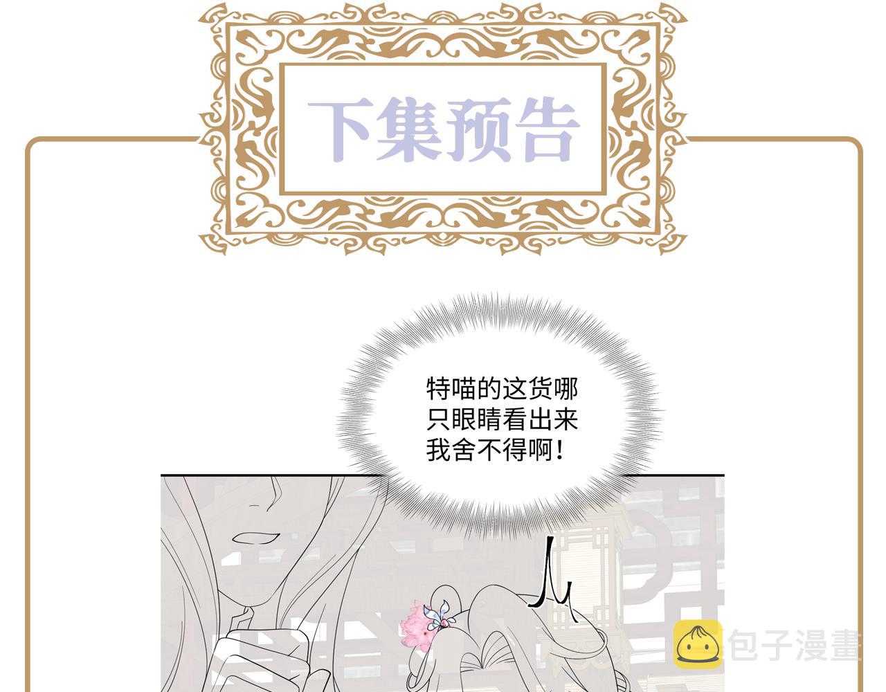 第50话 醉酒的国师大人86