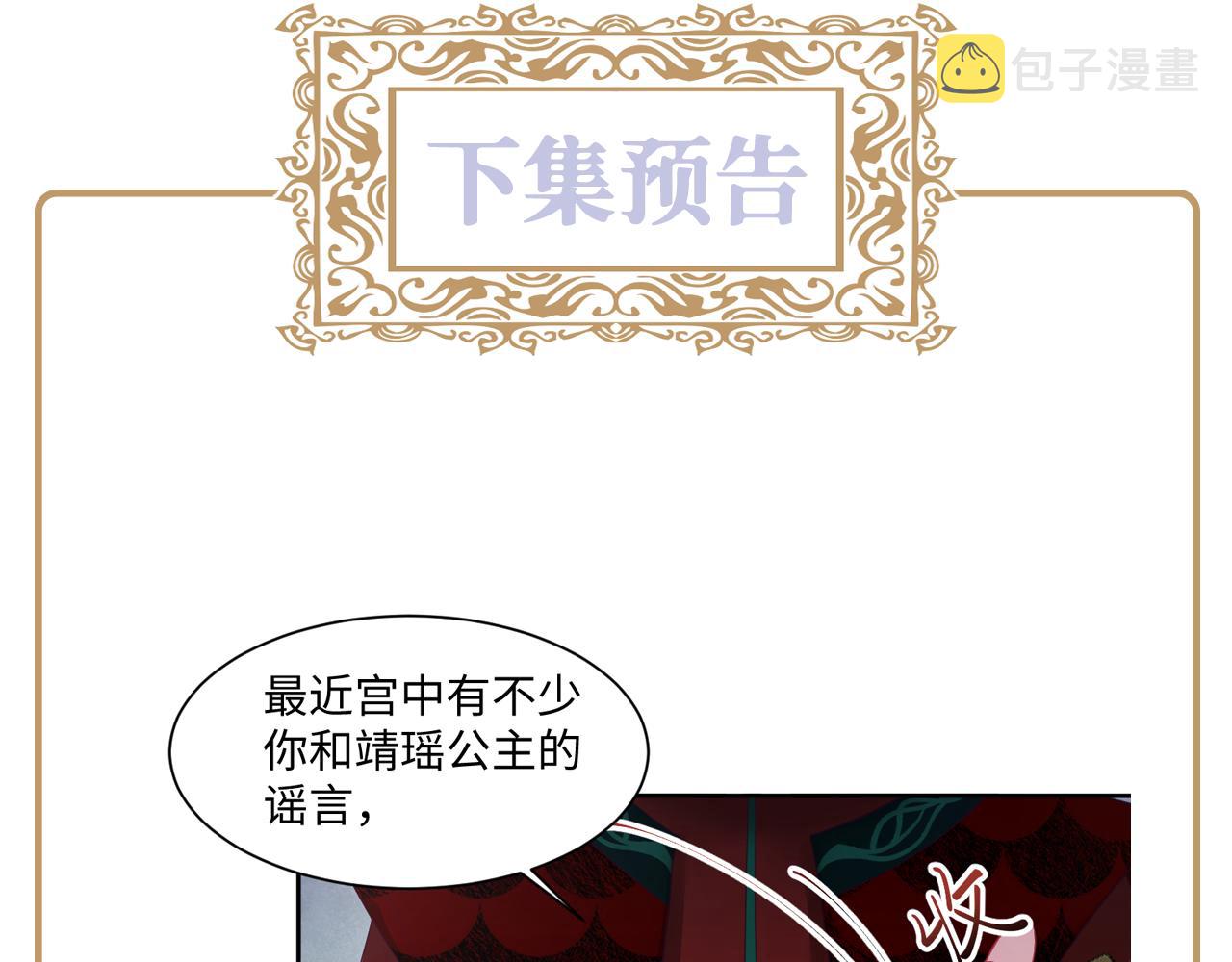 第27话 国师大人的关心83
