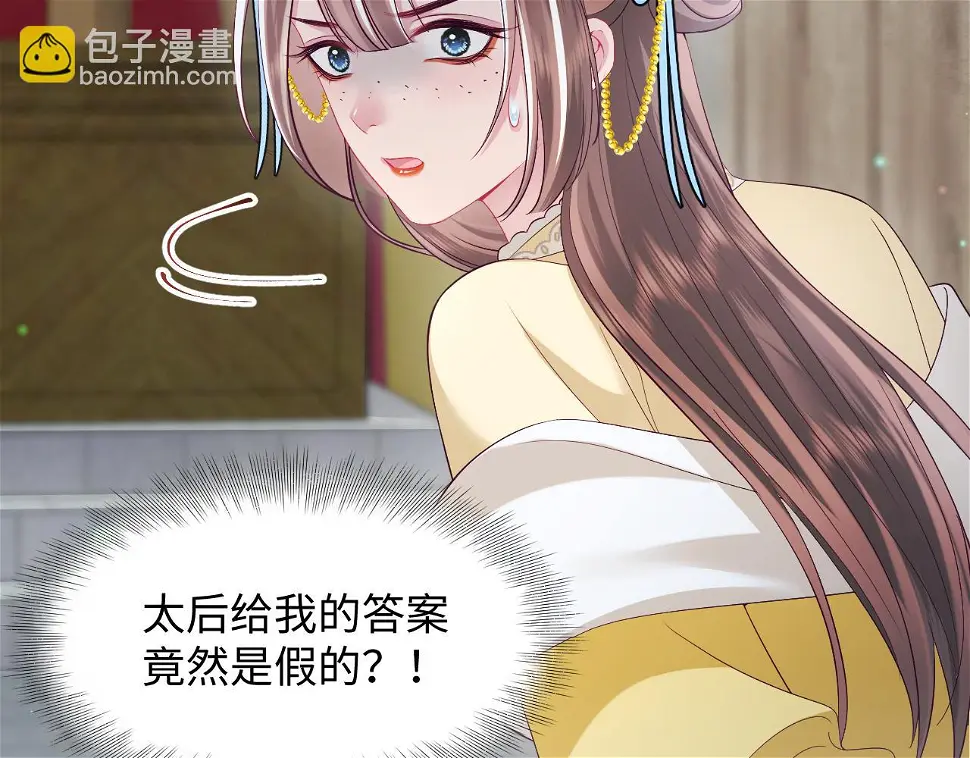 第58话 光芒闪耀的萧靖瑶7