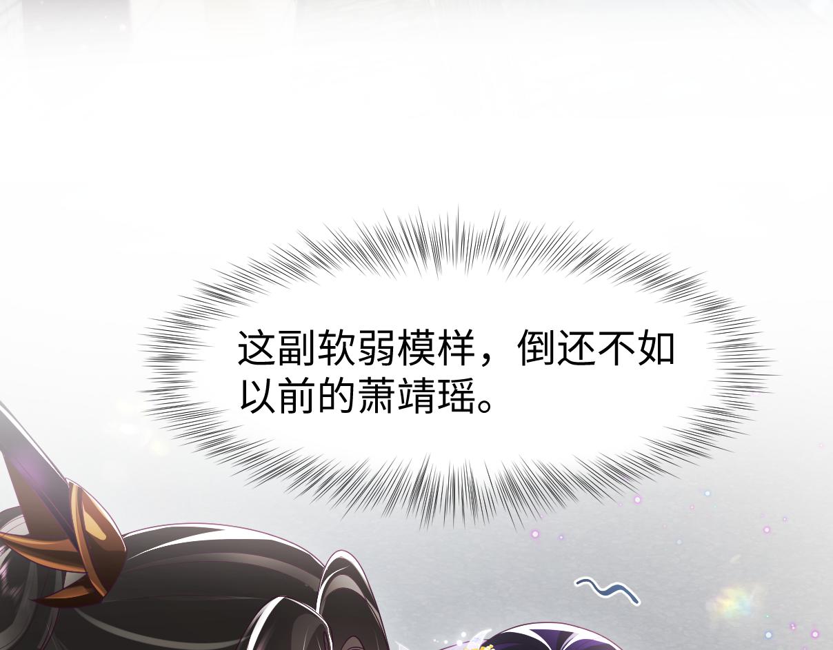 第15话  国师大人的报复？105