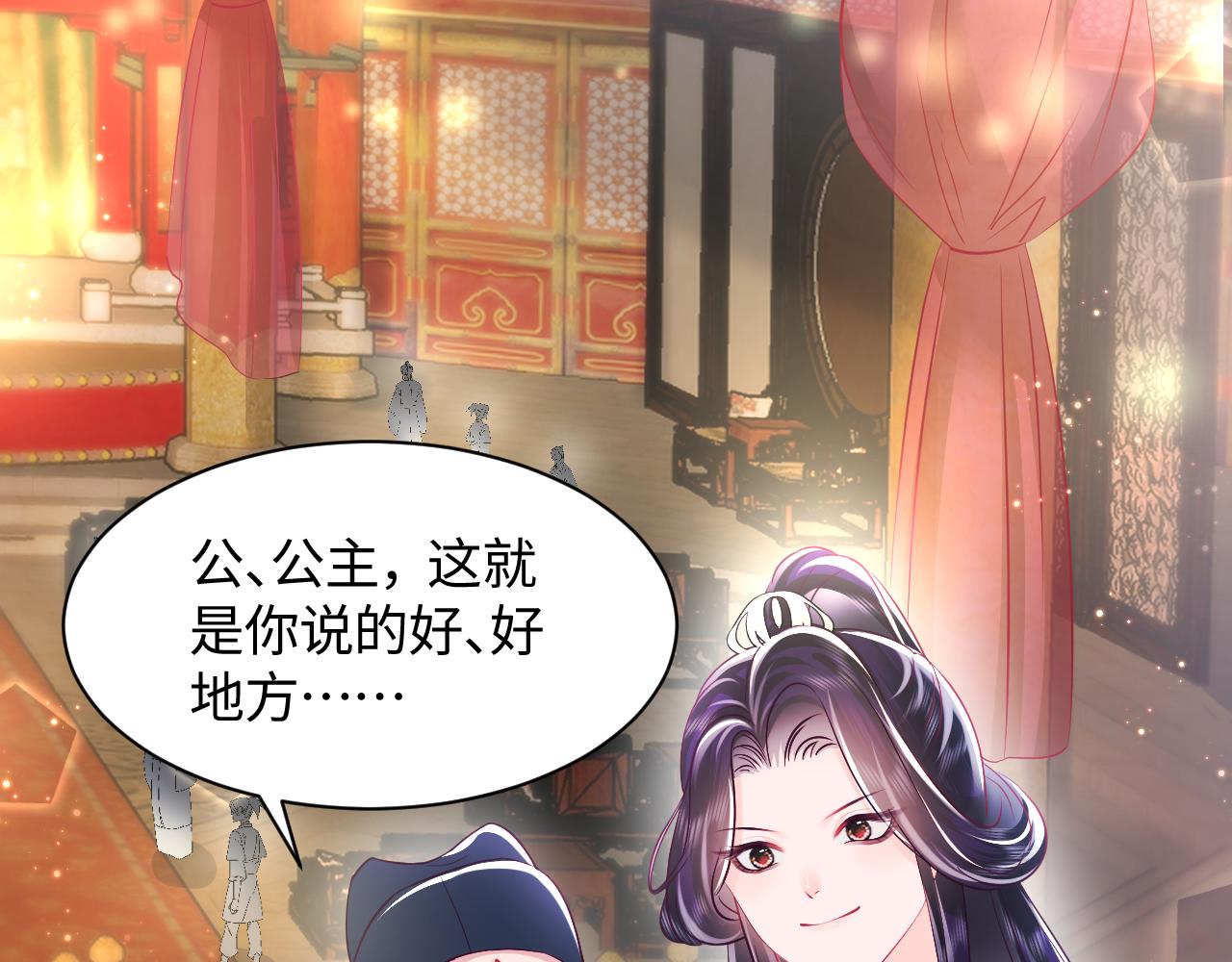 第6话 为了保命修改剧情？85