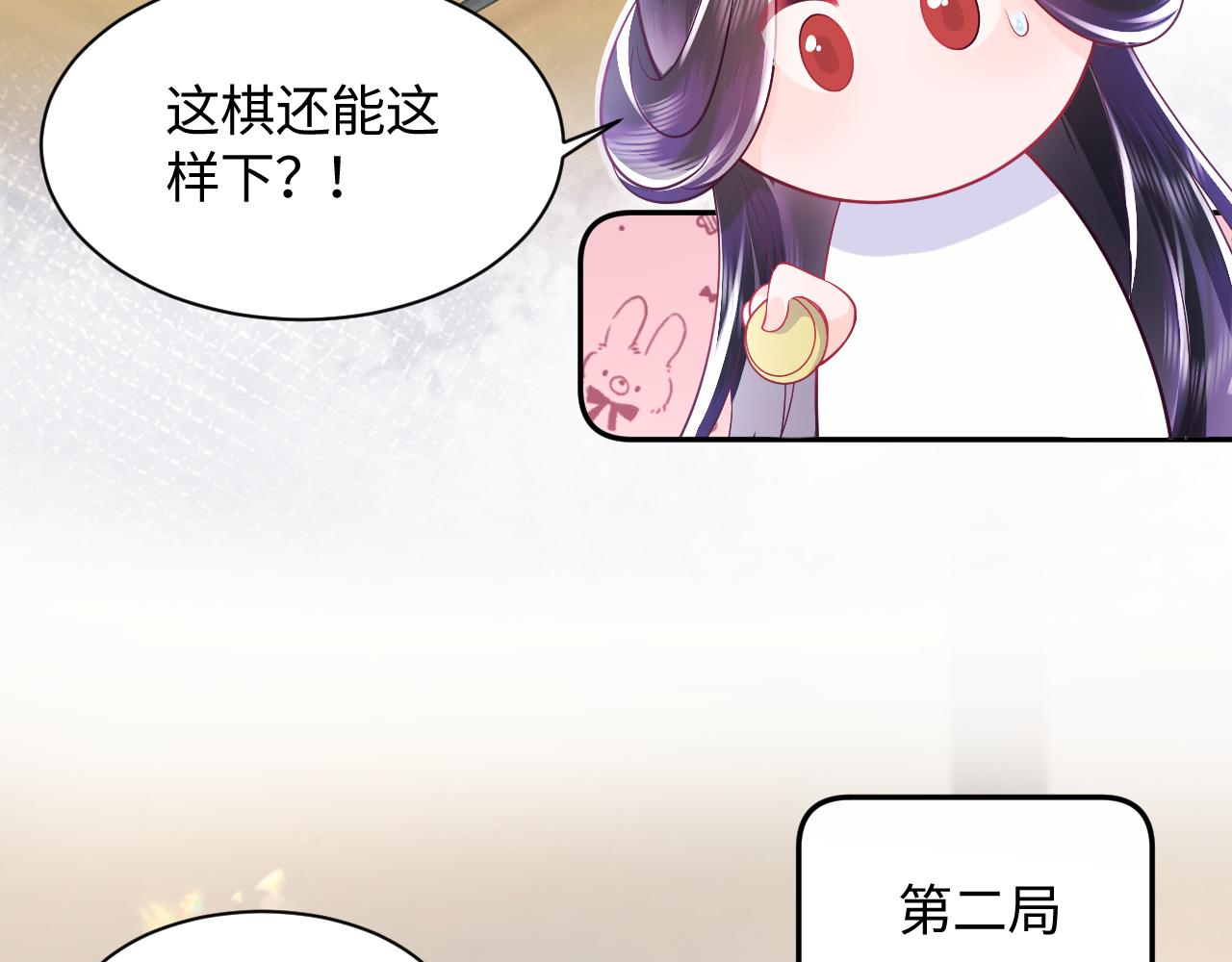 第18话 请不要靠太近44