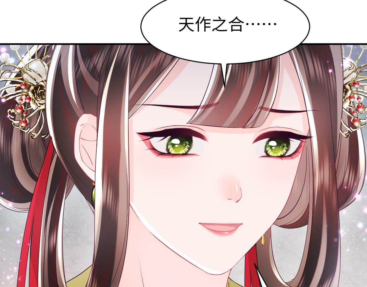 第67话 与国师大人的婚约62