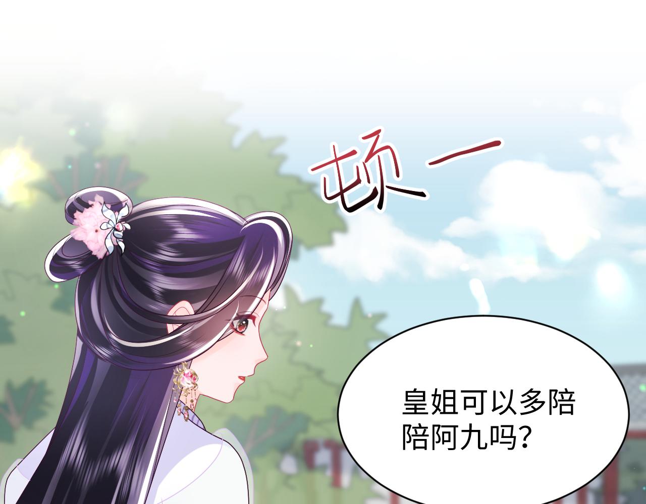 第28话 宫内谣言87