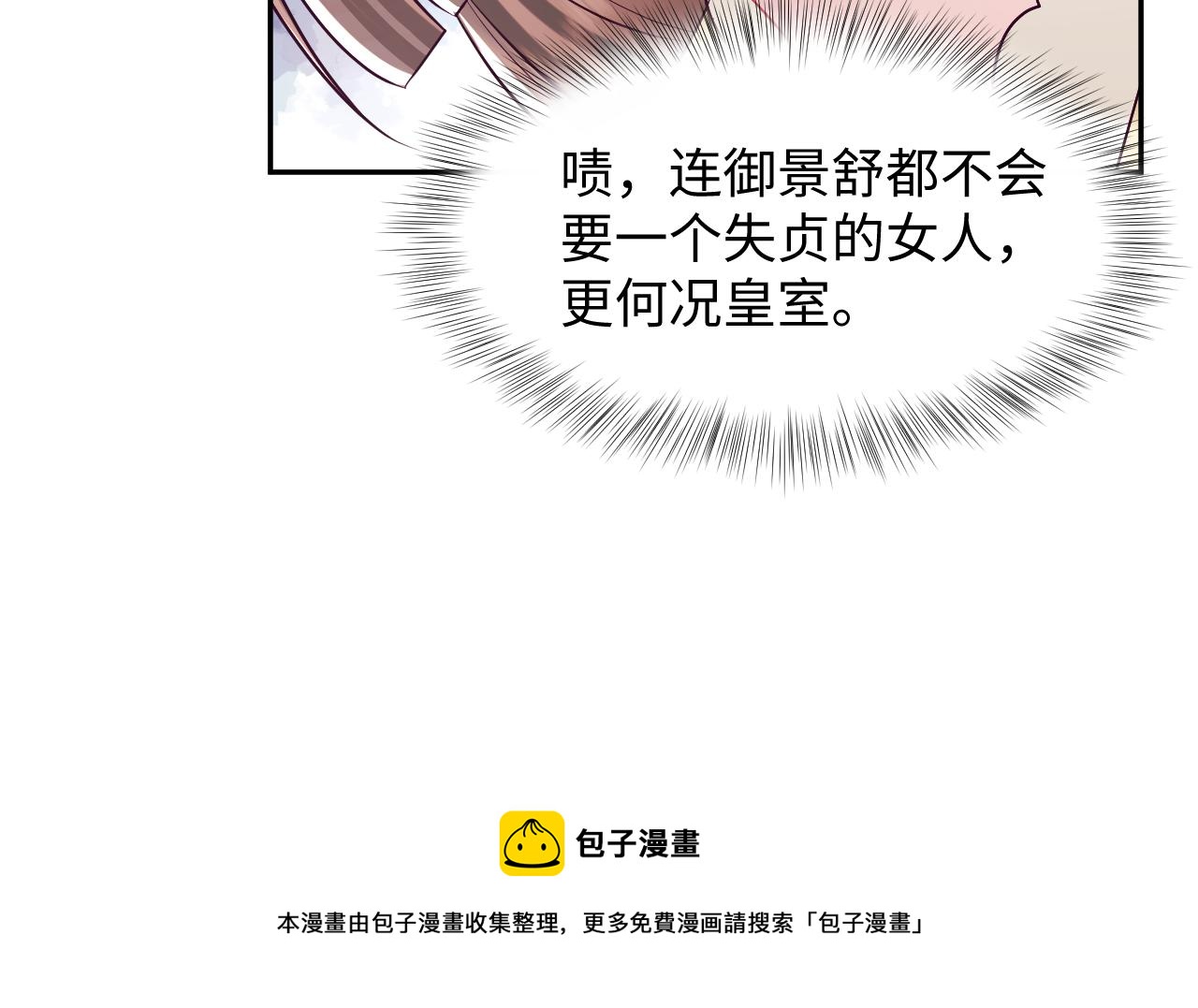 第31话 穿越者的对决49