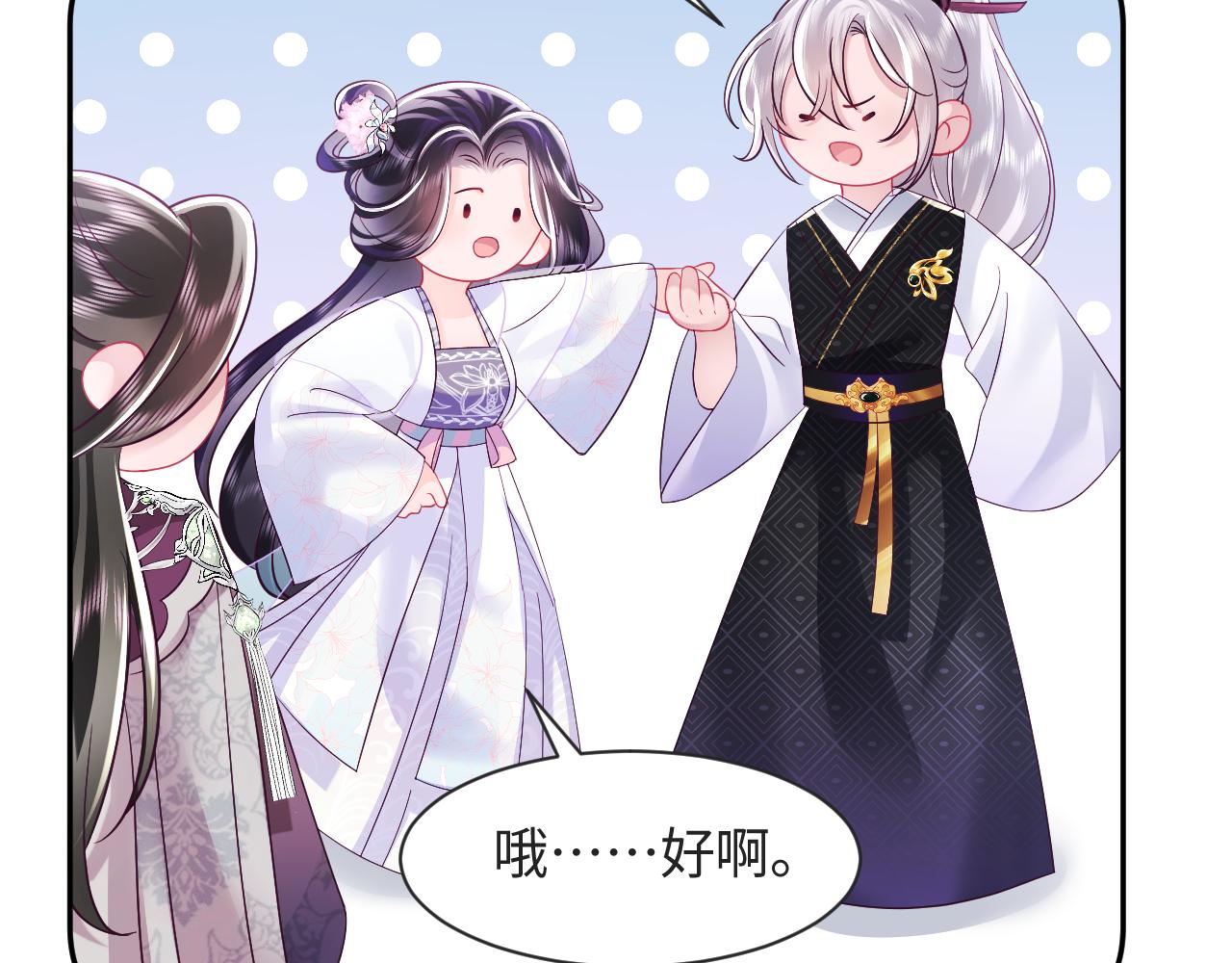 第29话 国师他吃醋62