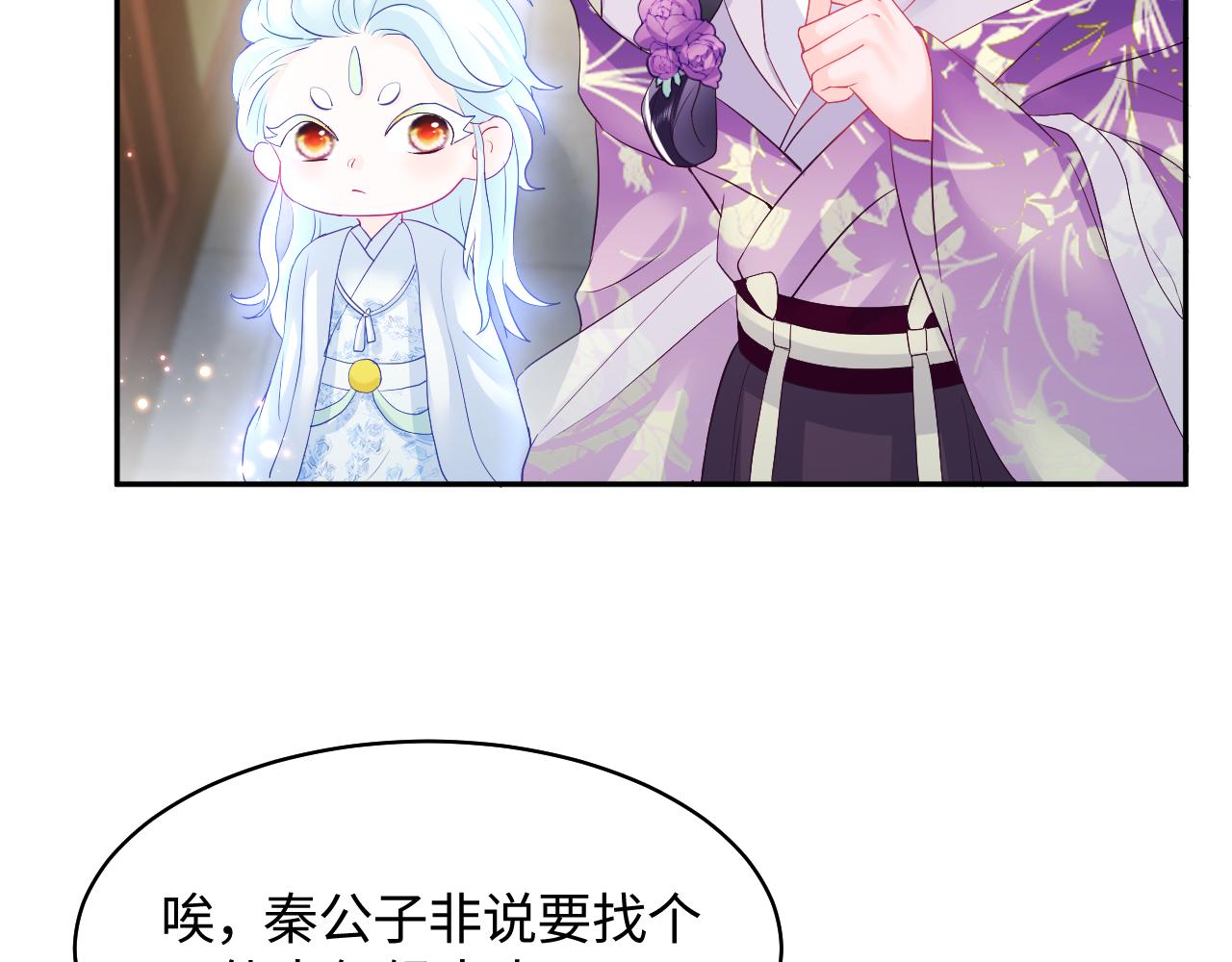 第7话 “偶遇”国师？24