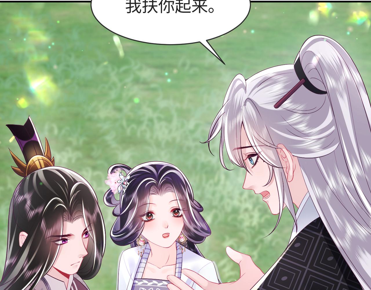 第29话 国师他吃醋41