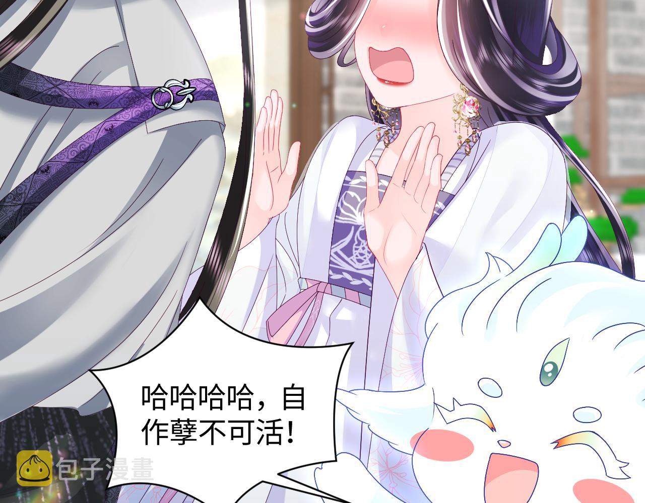 第41话 和国师大人闹别扭11