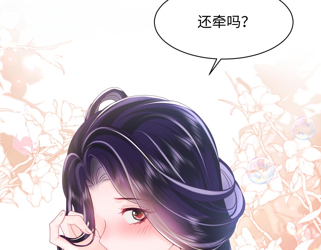 第47话 主动牵手127