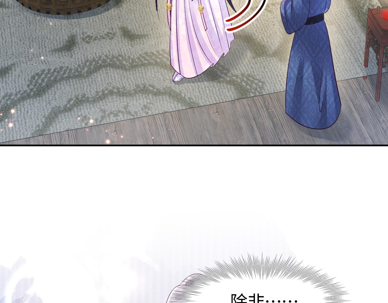 第11话 搞好姑嫂关系11
