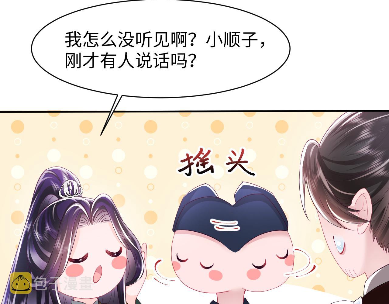 第18话 请不要靠太近9
