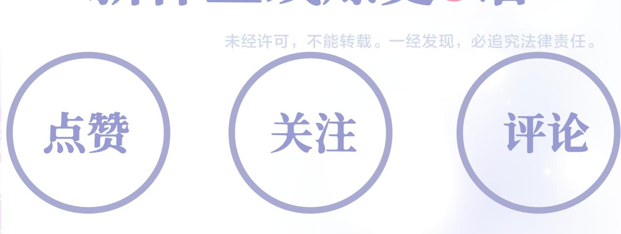 第6话 为了保命修改剧情？117