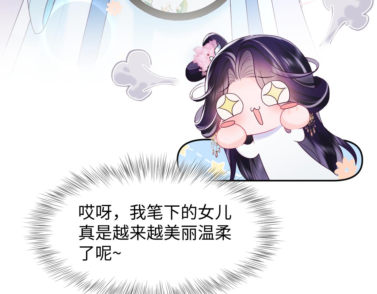 第24话 心机白莲女主的攻势102