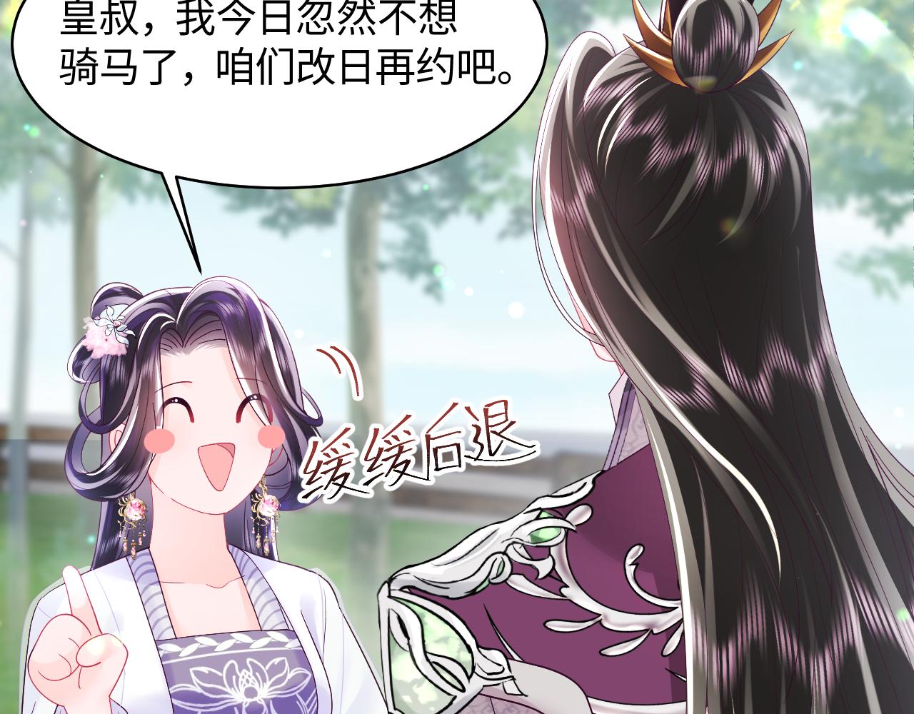 第29话 国师他吃醋98