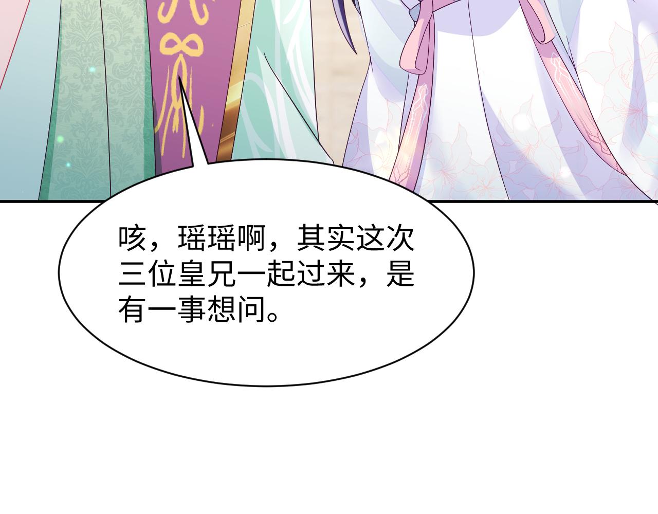 第51话 就算是醋包我也爱28