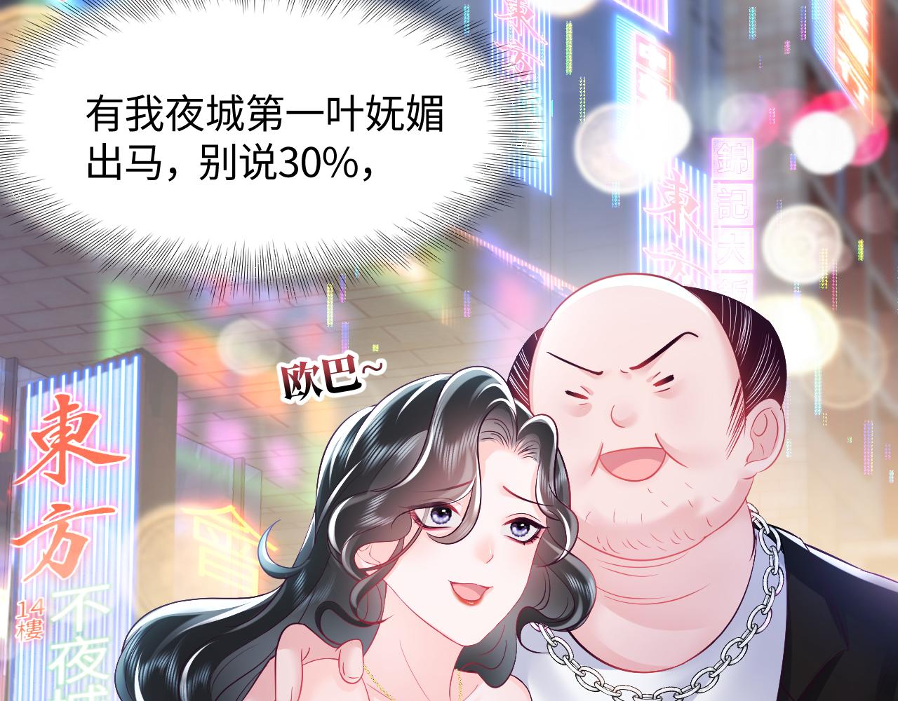 第5话 小说女主被穿书33