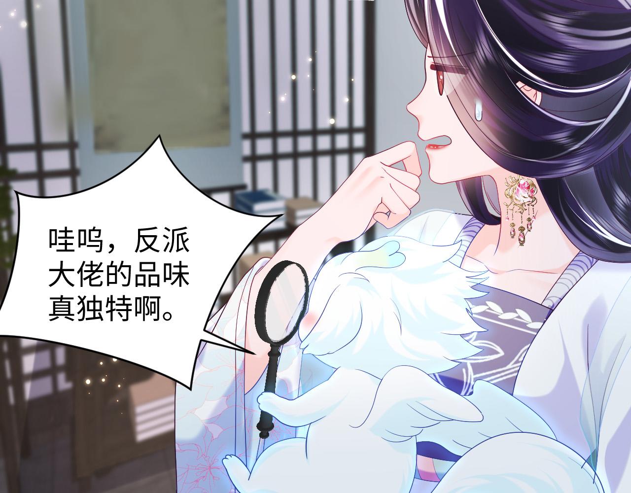 第38话 潜入国师密室13