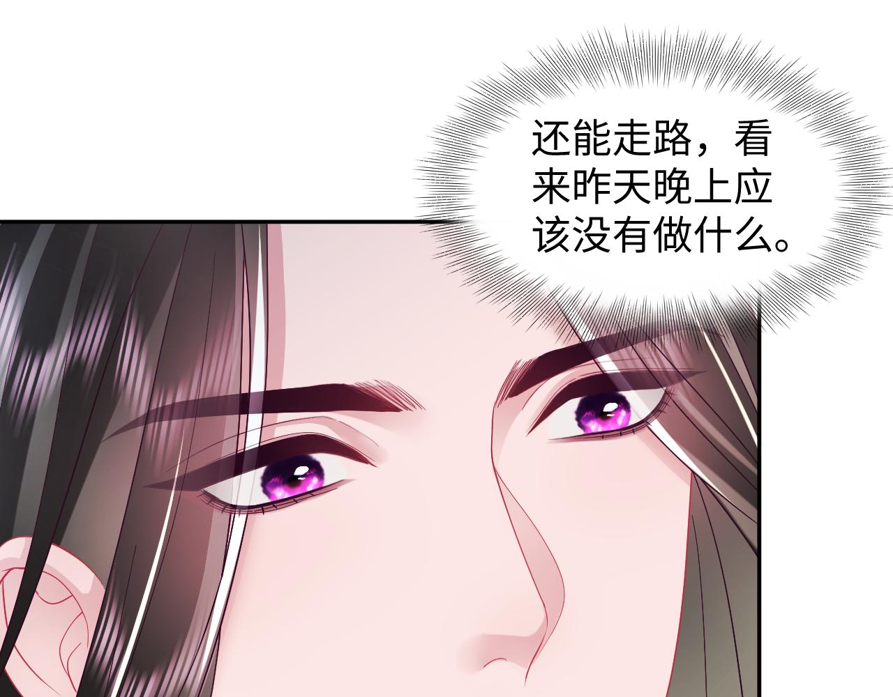第50话 醉酒的国师大人50
